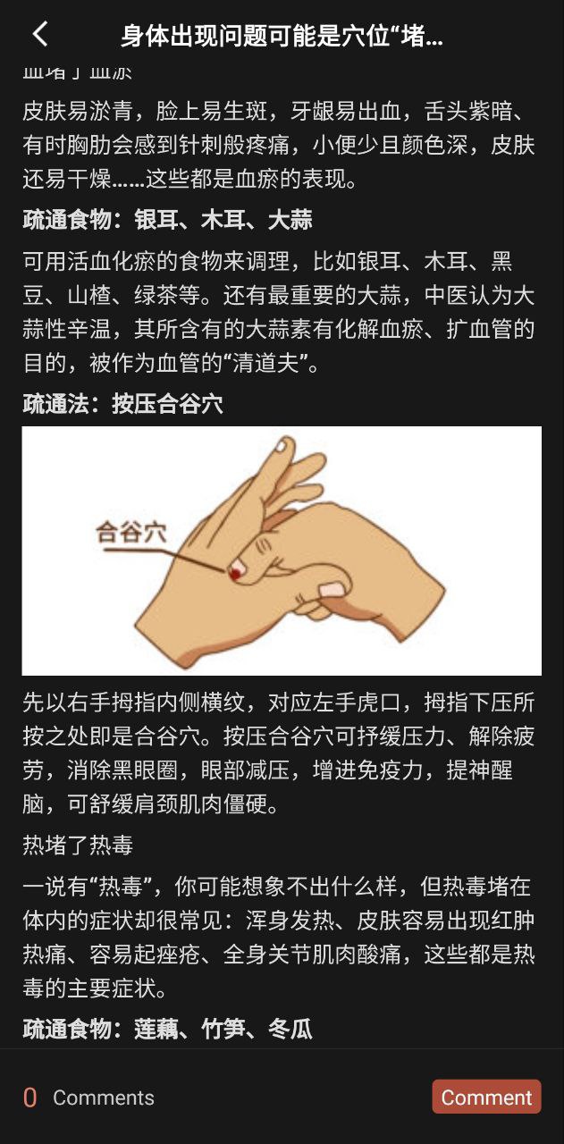 家庭中醫館app可信嗎