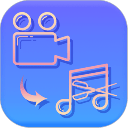 音視頻轉(zhuǎn)換工具軟件app