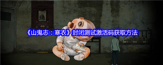 《TapTap》獲取封閉激活碼的技巧
