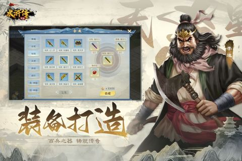 水滸傳游戲手游下載推薦及經(jīng)典大全