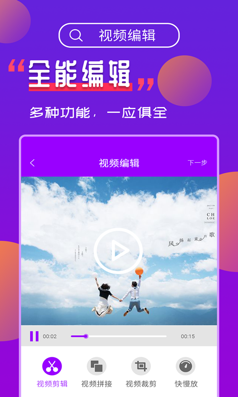 視頻編輯軟件推薦：優秀的視頻編輯工具匯總