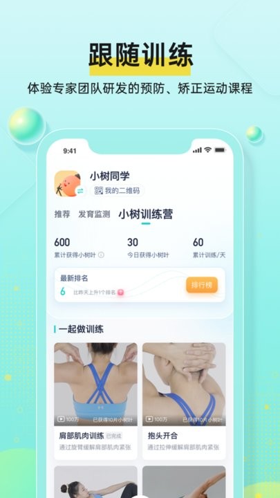 小樹同學書包好用嗎