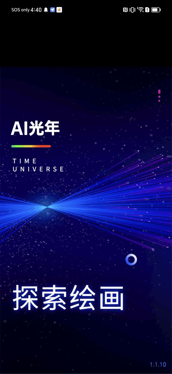 ai繪畫(huà)app哪個(gè)好用