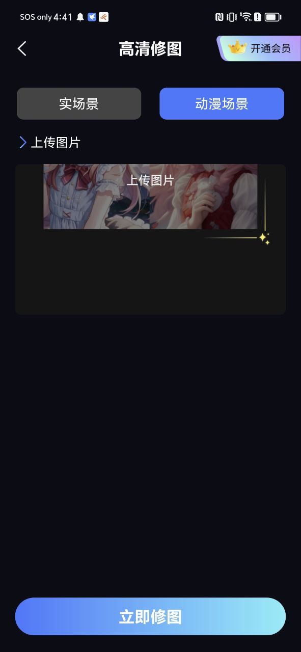 ai繪畫app哪個好用