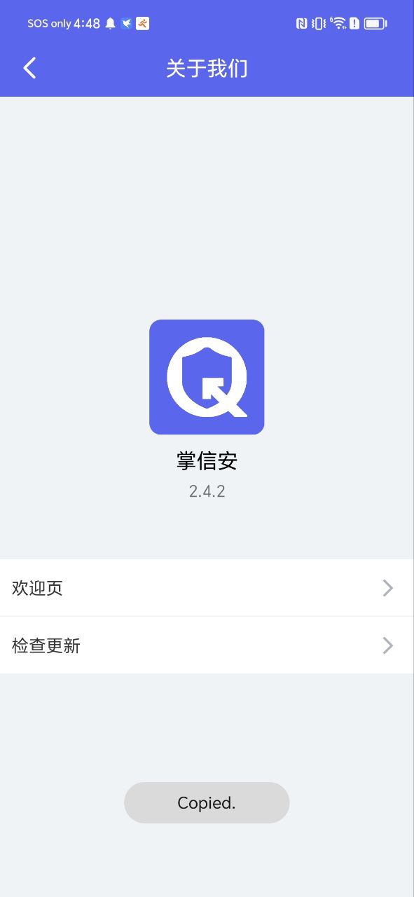 安可盒子是什么平臺