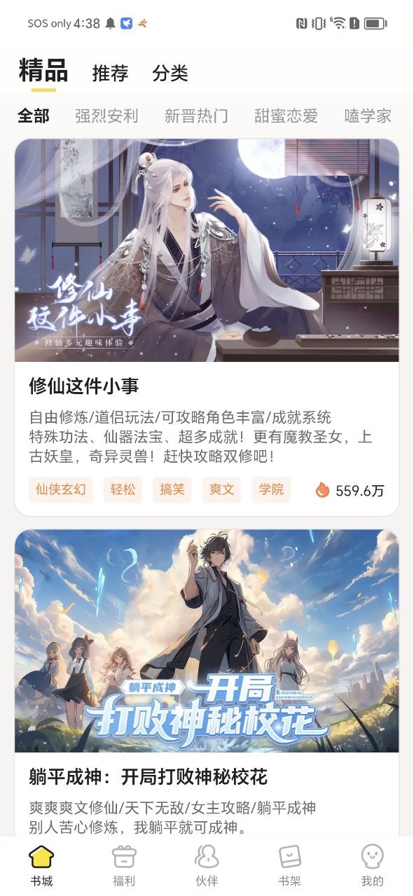 點點穿書怎么成為作者
