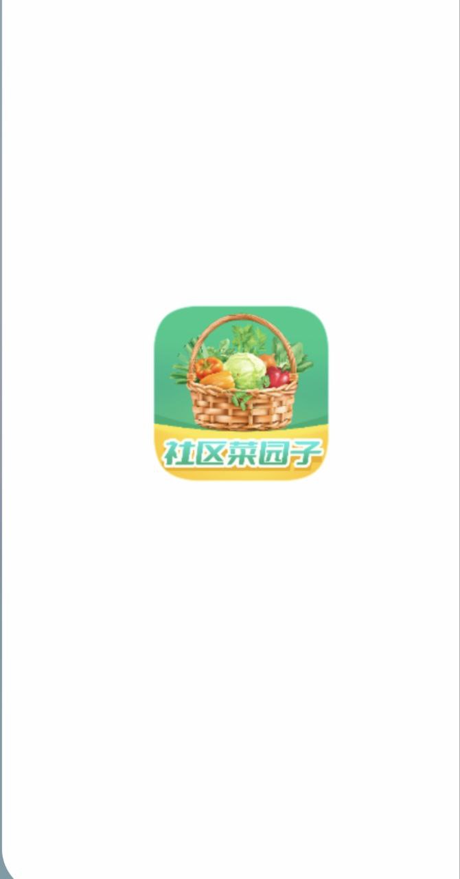 社區菜園子游戲賺錢是真的嗎