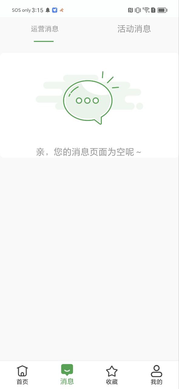 食各和 APP怎么用