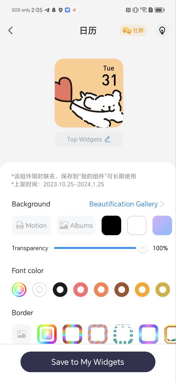 靈動塢是什么東西