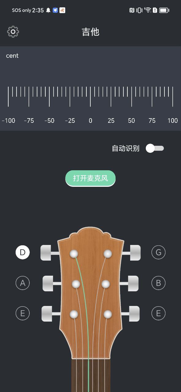 調(diào)音器樂器大師有哪些