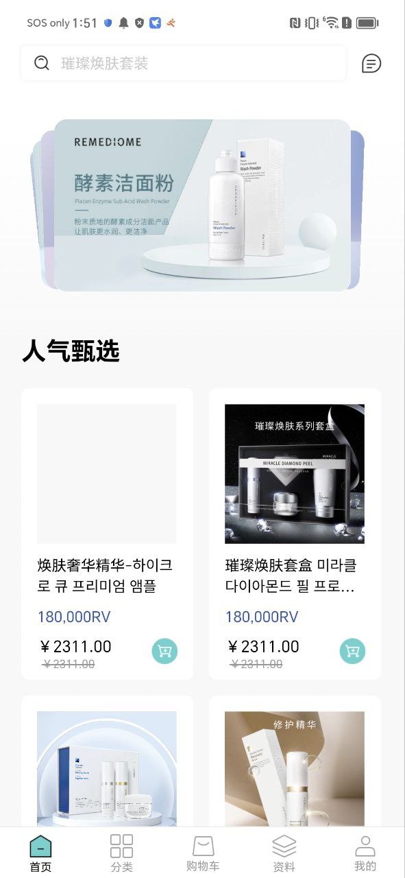 德特來都化妝品怎么樣好用嗎