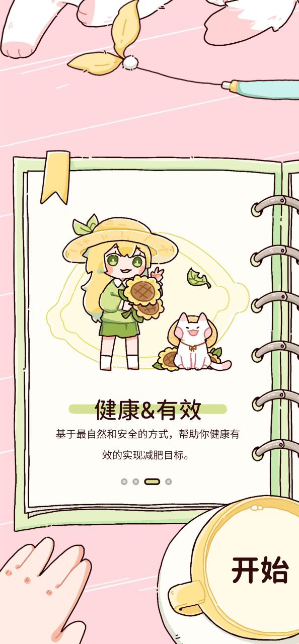 檸檬輕斷食app怎么樣