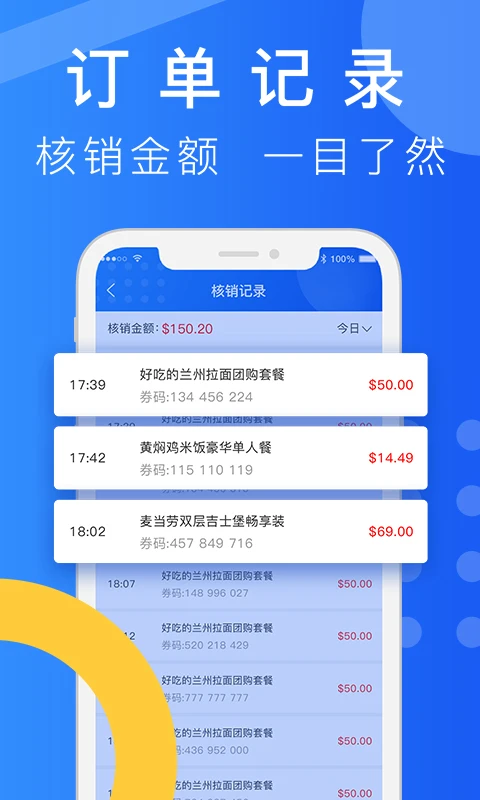 美團商家端可以登錄幾個手機