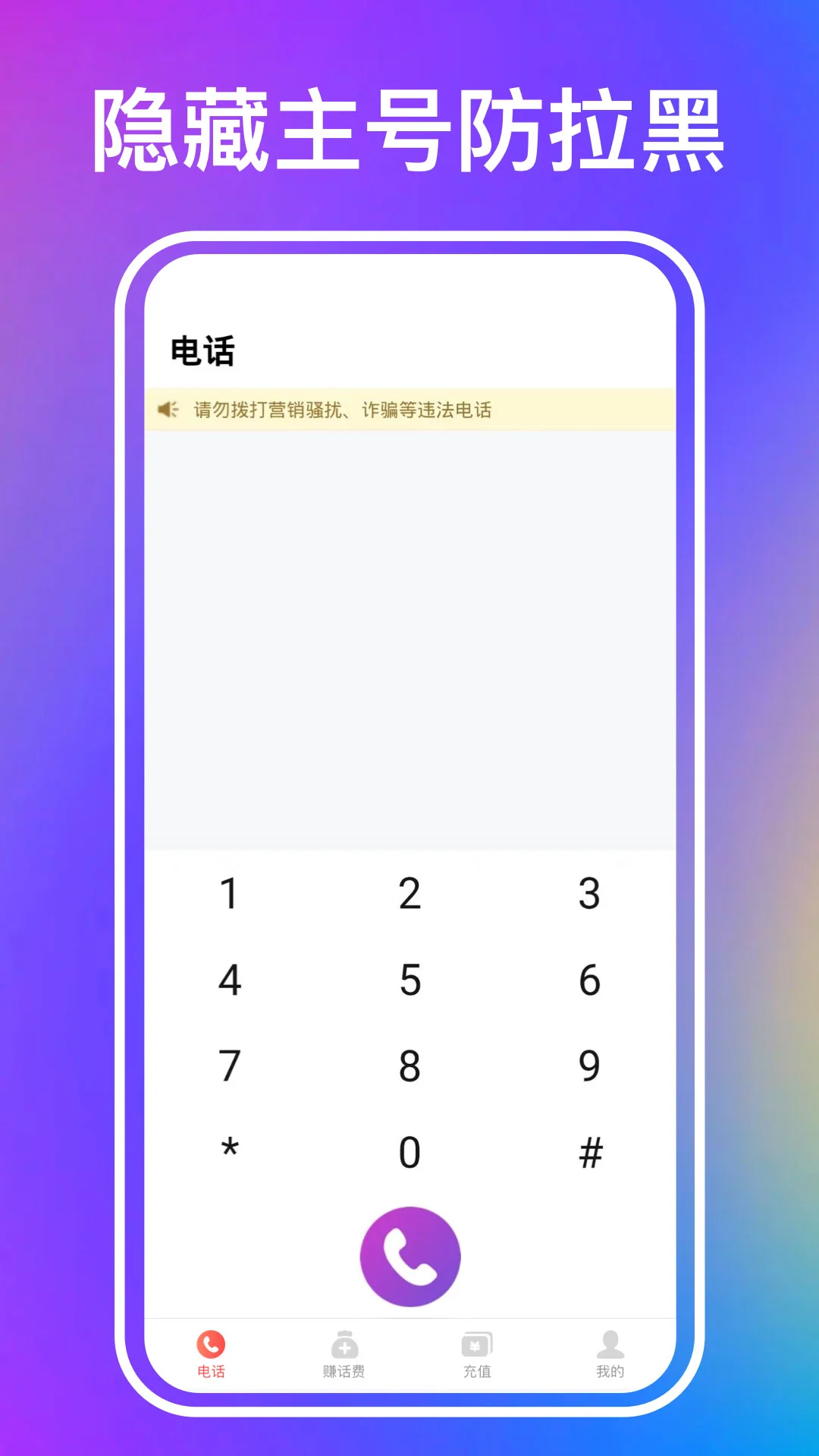 叮咚網絡電話安全嗎可靠嗎
