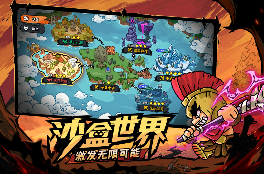 英勇之地手游下載地址及鏈接分享