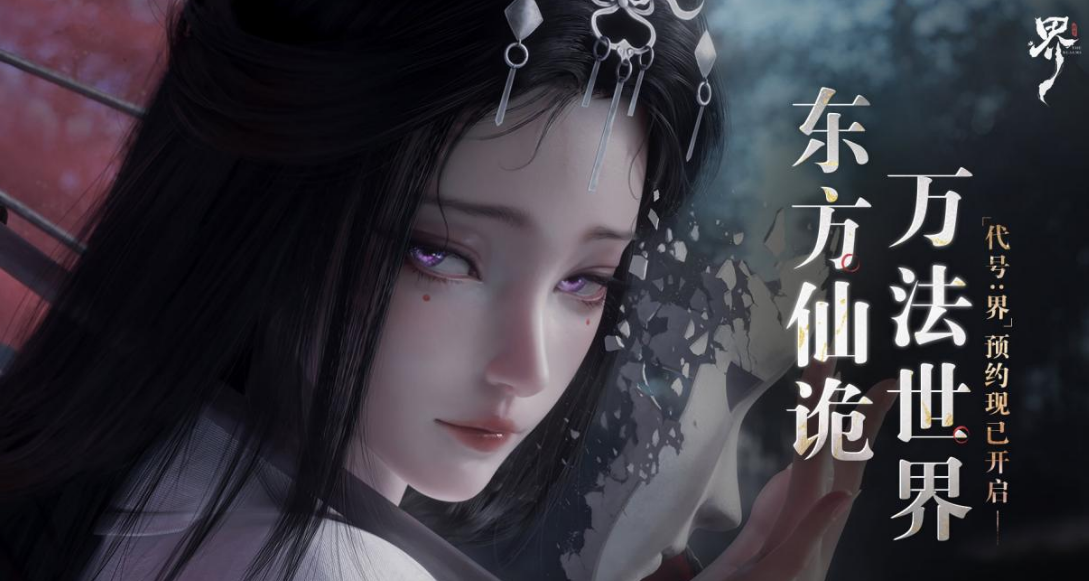 代號界服下載地址大全，最新代號界服下載鏈接匯總