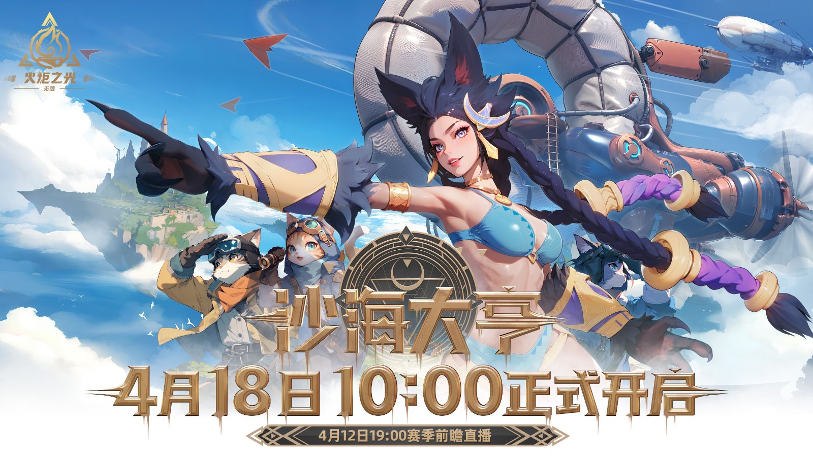 《火炬之光：》《火炬》新賽季預告：明晚開啟，探索沙漠成為富翁！