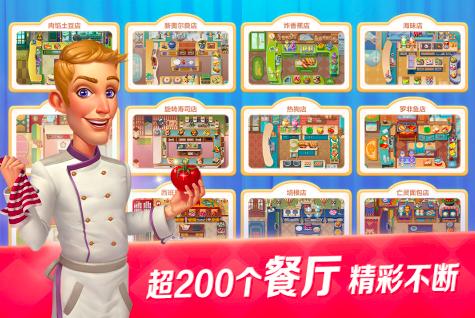 熱門(mén)的做飯游戲大全及玩法介紹