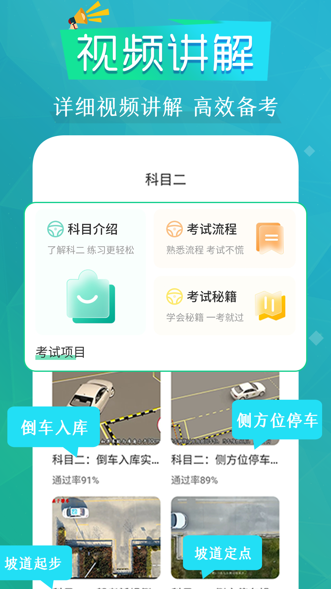 科目一考試刷題軟件推薦及使用技巧