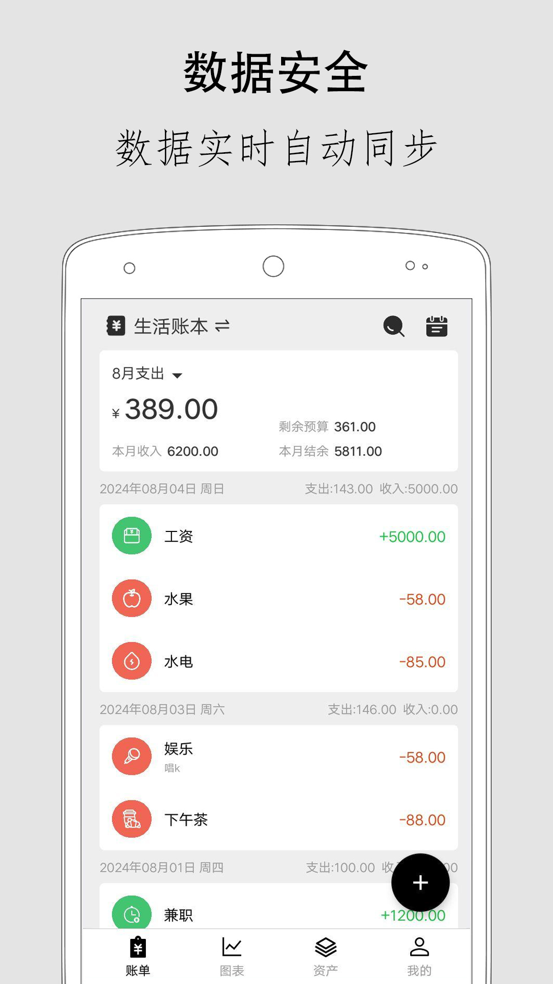 探討熱門(mén)財(cái)務(wù)軟件下載分享