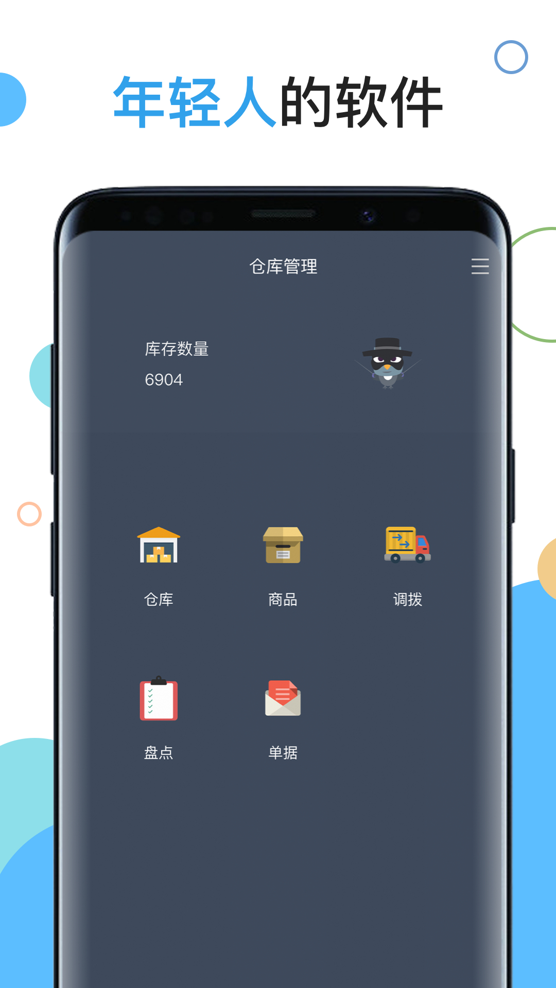 哪些庫(kù)存管理軟件最實(shí)用？庫(kù)存管理軟件排行榜