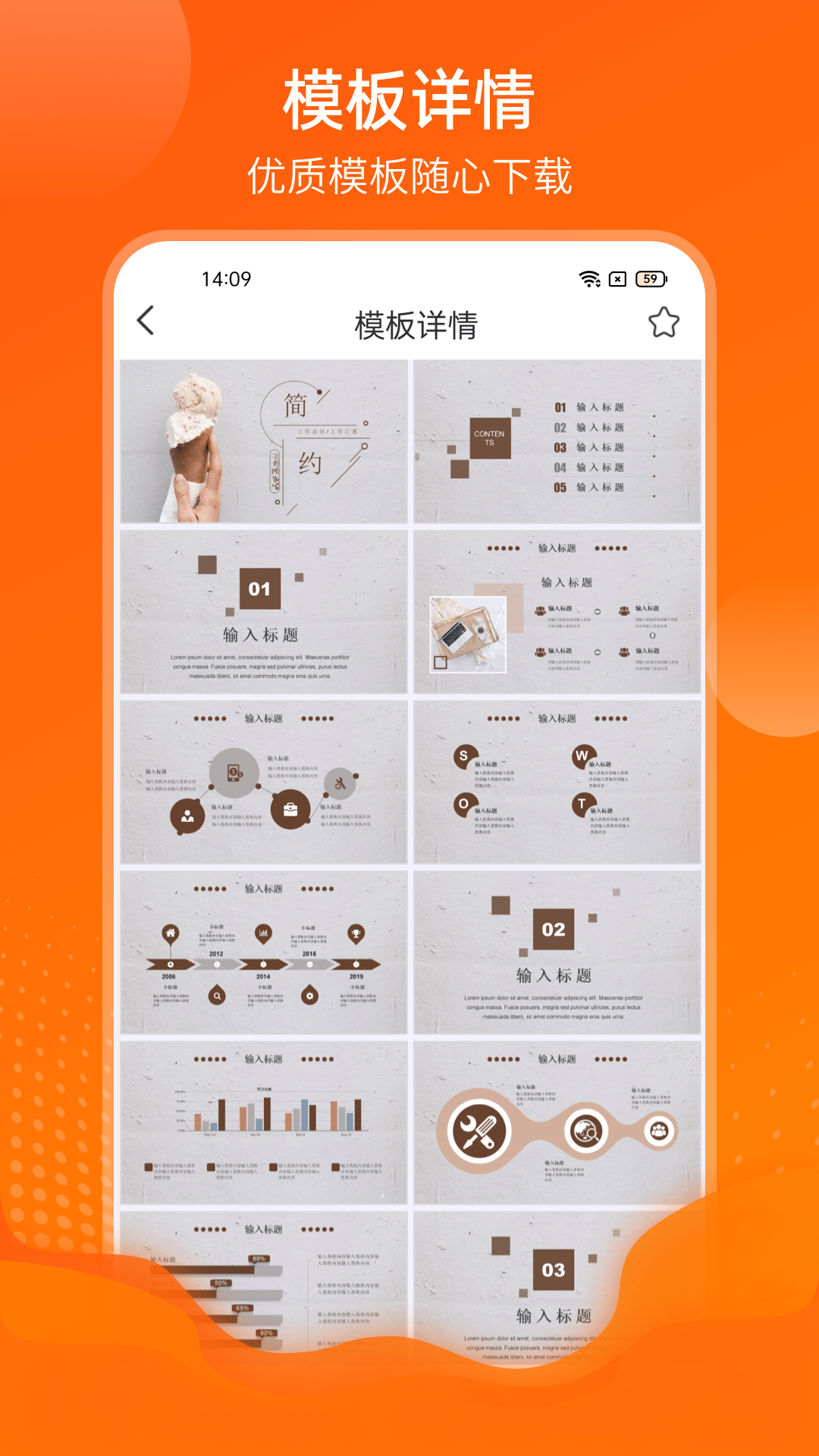 哪些軟件可以自動(dòng)生成PPT？自動(dòng)生成軟件推薦