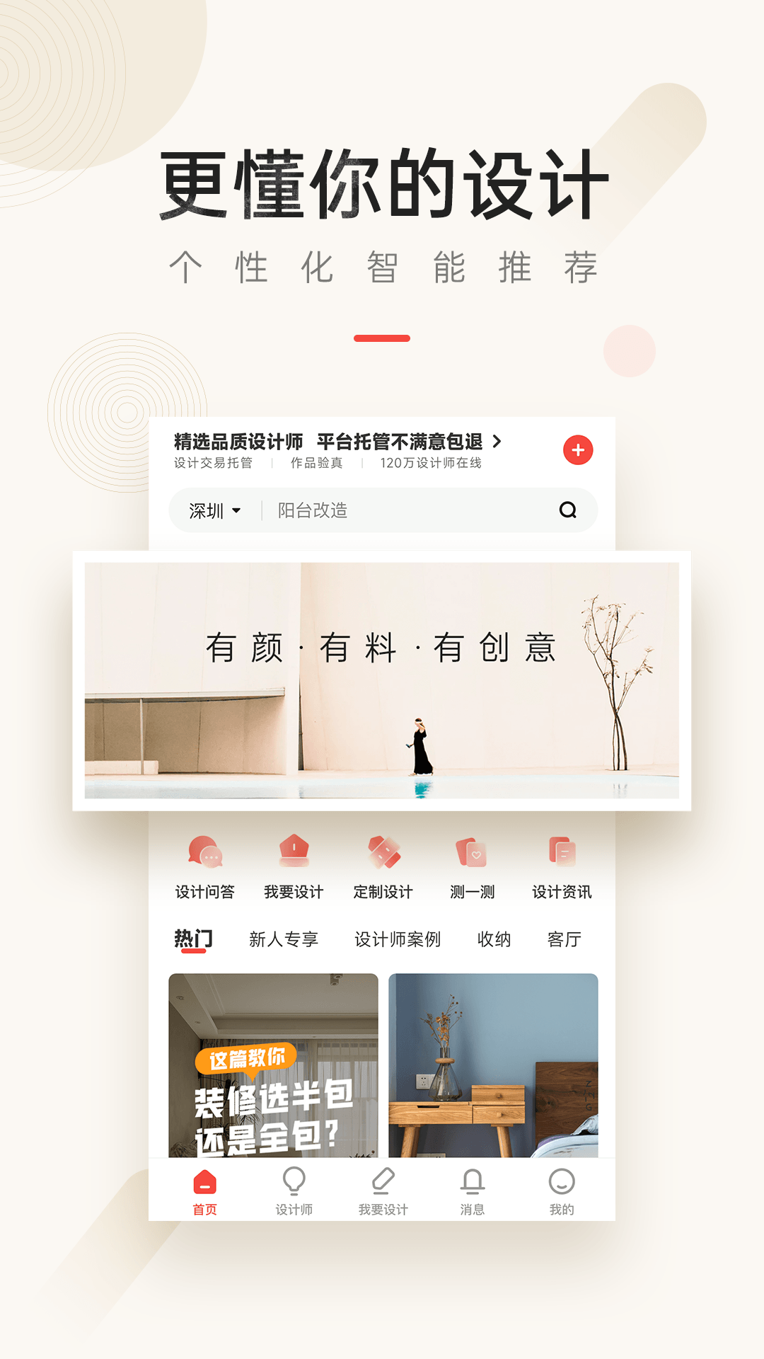 免費(fèi)設(shè)計(jì)軟件推薦：哪個(gè)設(shè)計(jì)工具最實(shí)用