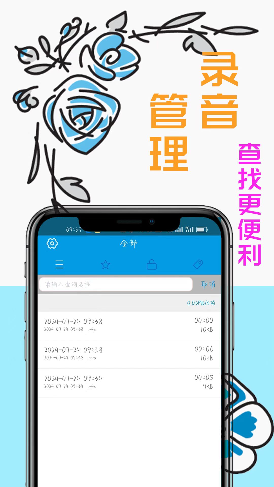 哪些錄音軟件音質(zhì)好？推薦清晰錄音軟件分享