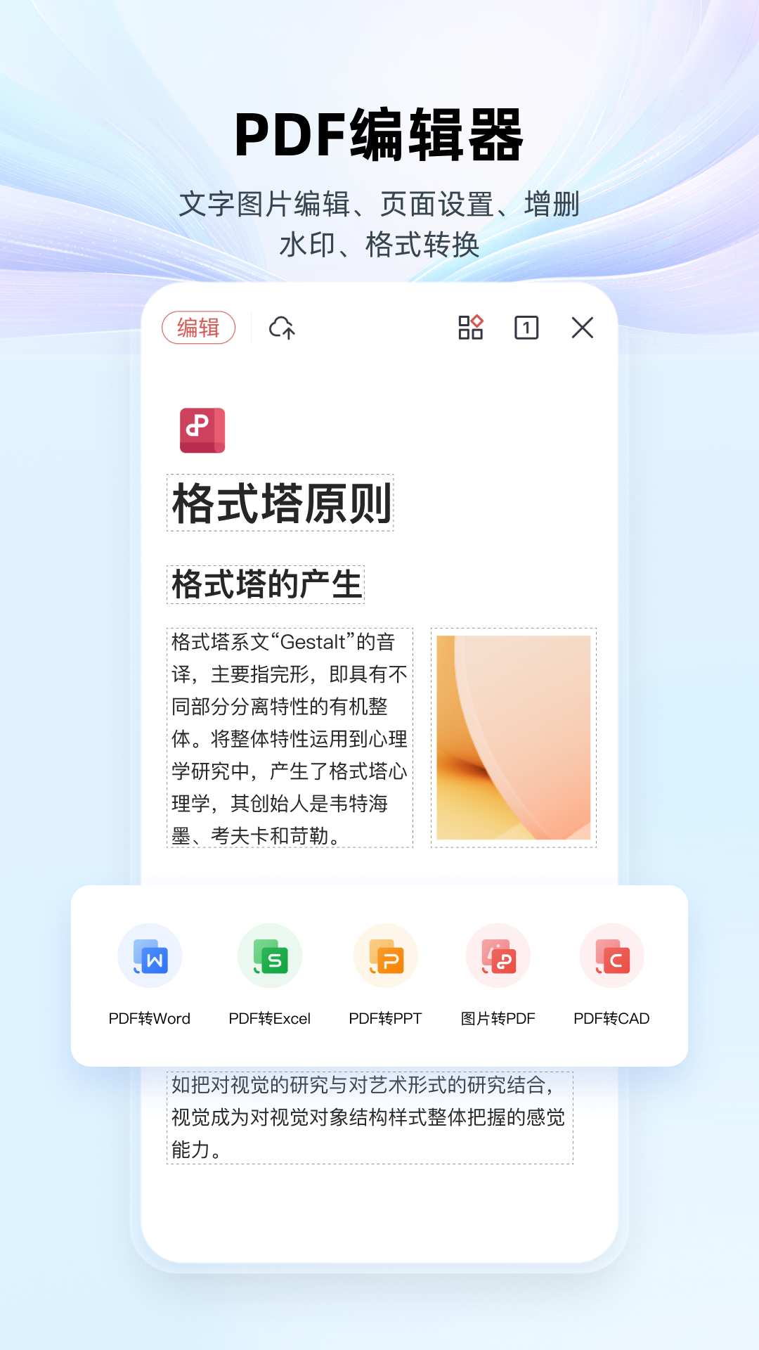 哪些辦公軟件值得推薦？office辦公軟件下載列表
