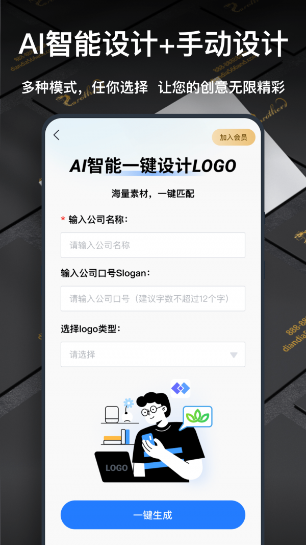 一鍵logo設計生成器怎么用