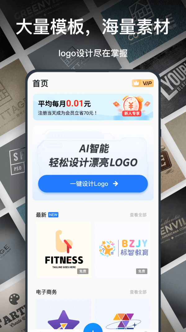 一鍵logo設計生成器怎么用