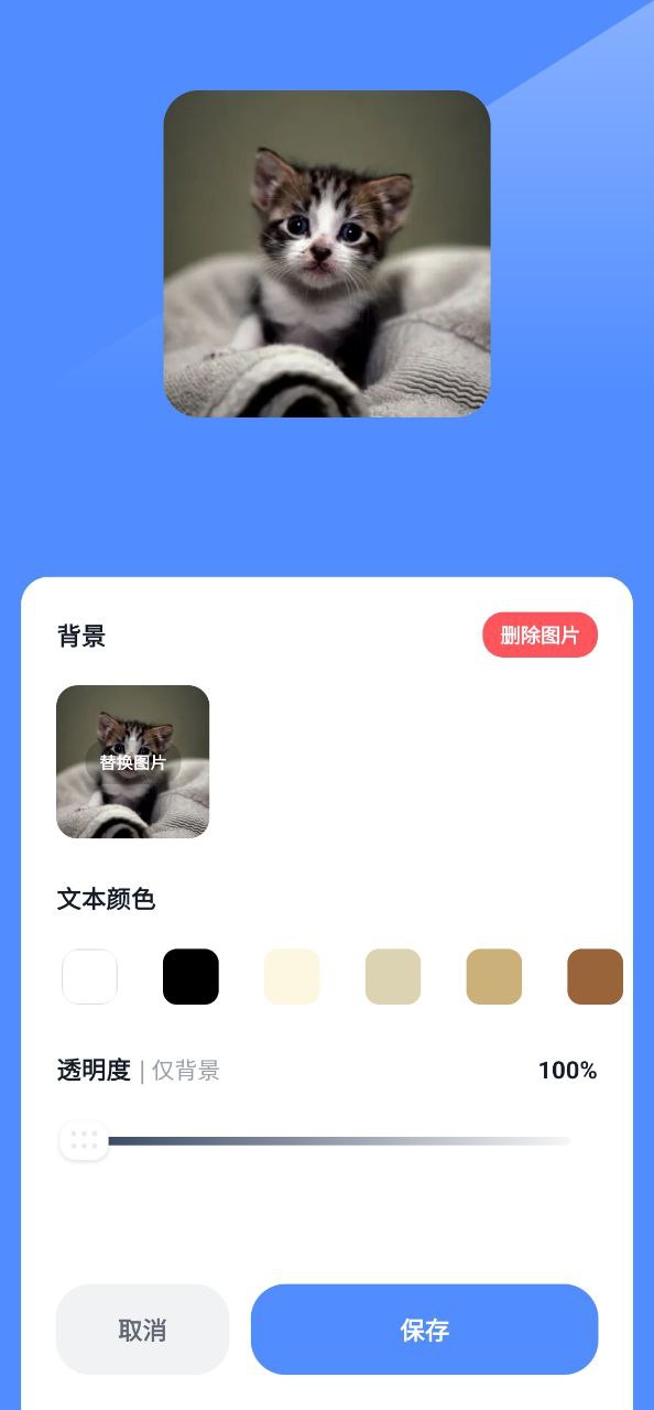 創(chuàng)意小組件怎么添加到桌面
