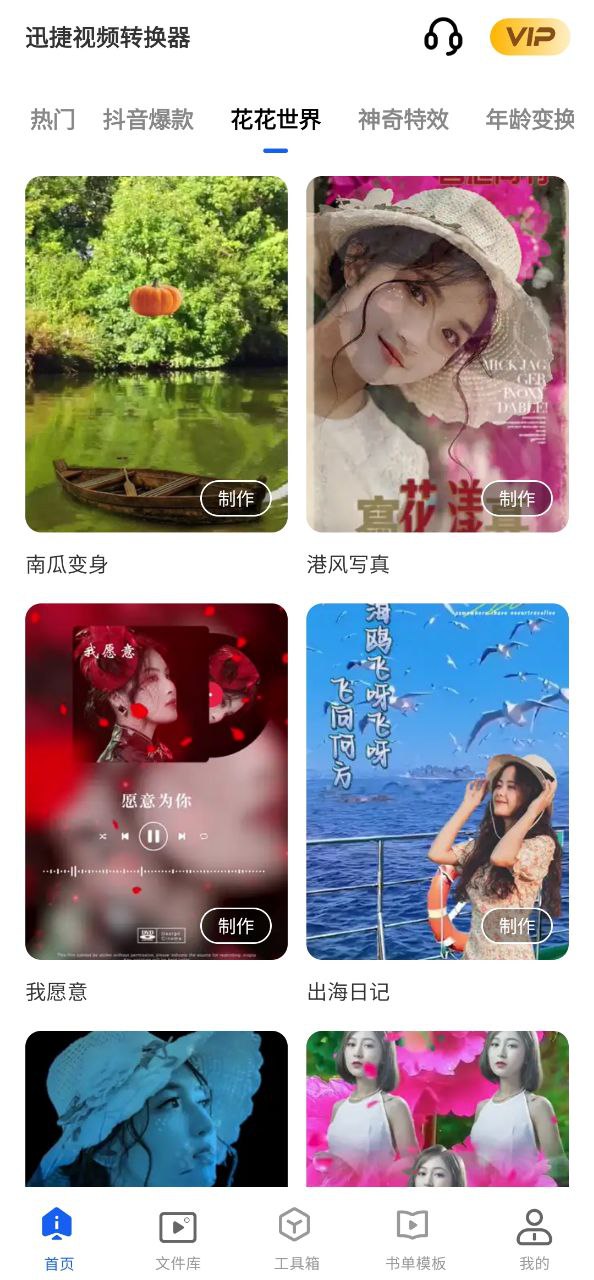 迅捷視頻轉換器收費嗎