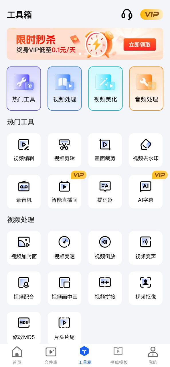 迅捷視頻轉換器收費嗎