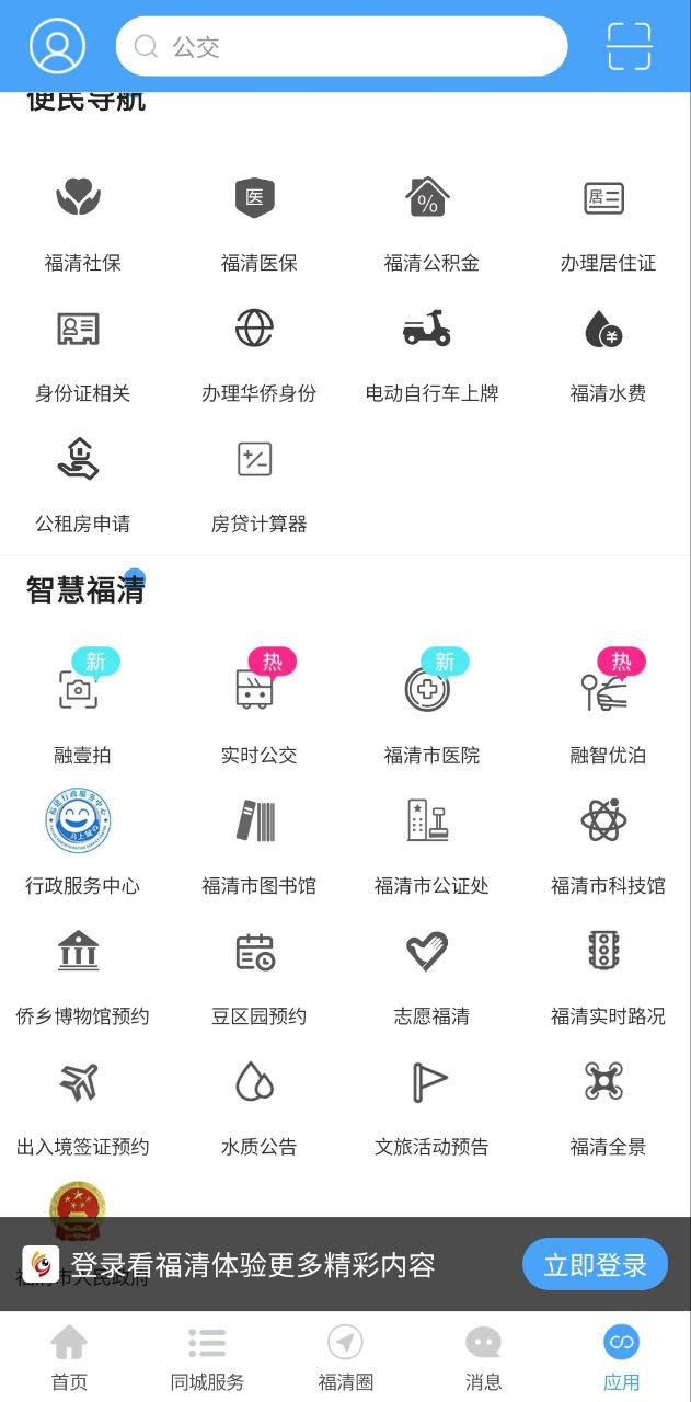 看福清網站怎么用
