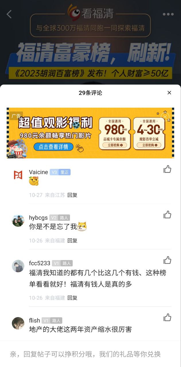看福清網站怎么用
