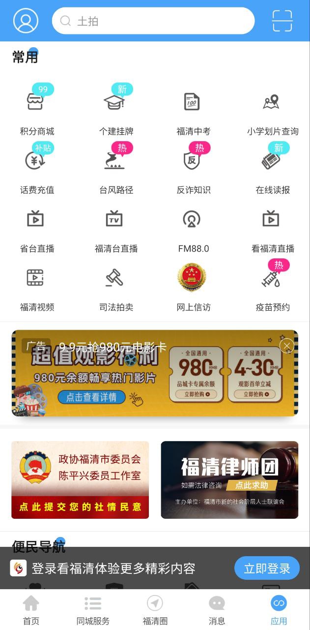 看福清網站怎么用