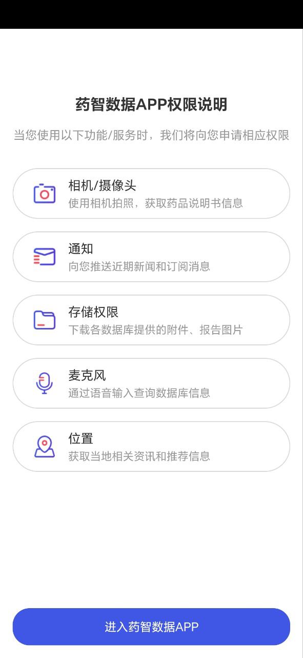 藥智數據可以查詢fda說明書嗎