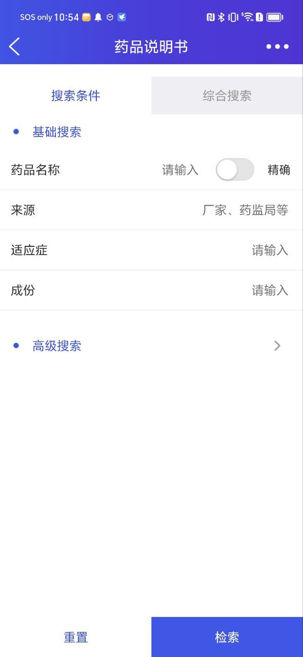 藥智數據可以查詢fda說明書嗎
