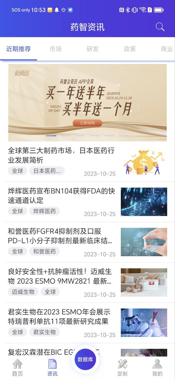 藥智數據可以查詢fda說明書嗎