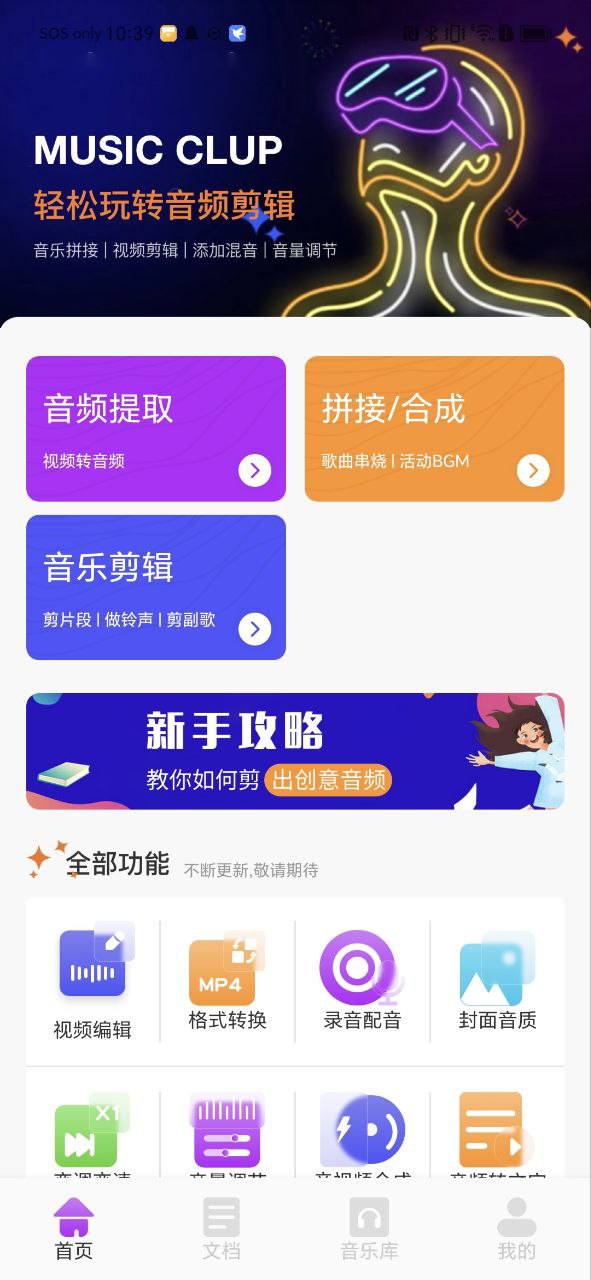 極簡音樂剪輯怎么做