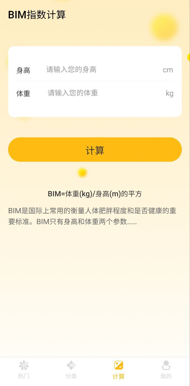 好好吃飯的唯美句子怎么用