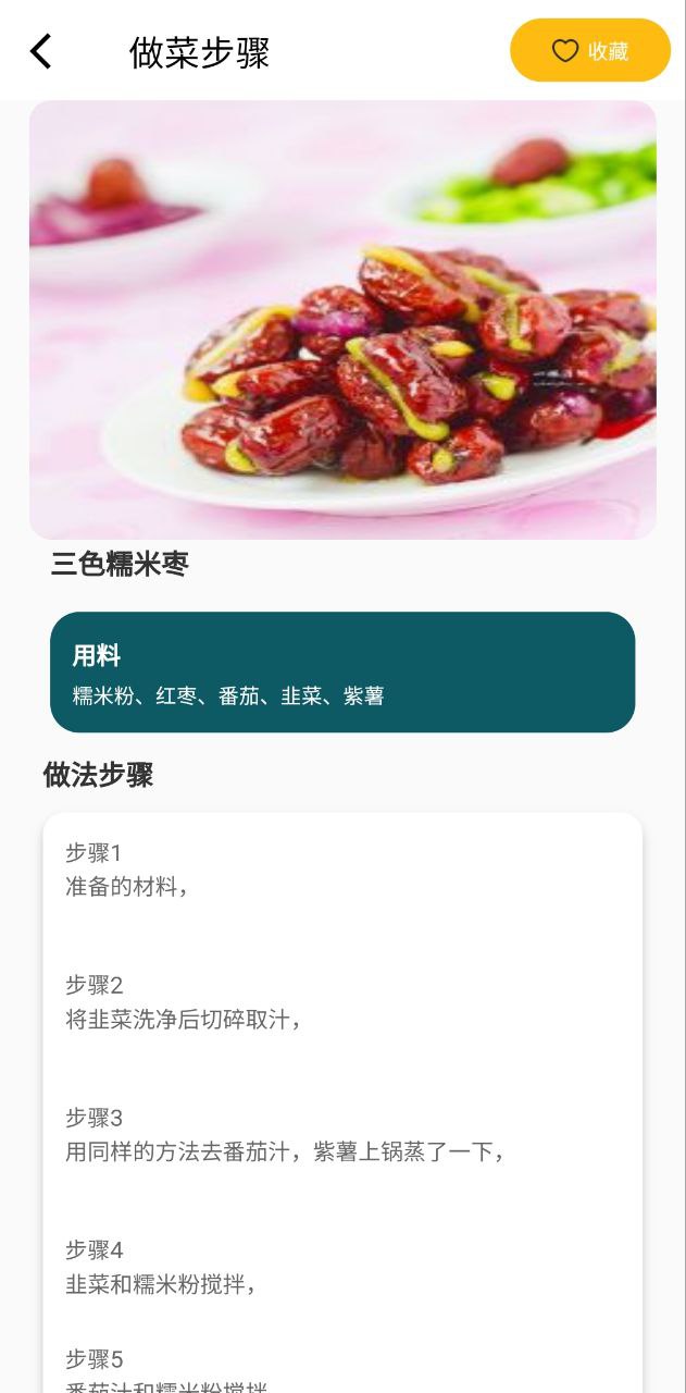 好好吃飯的唯美句子怎么用
