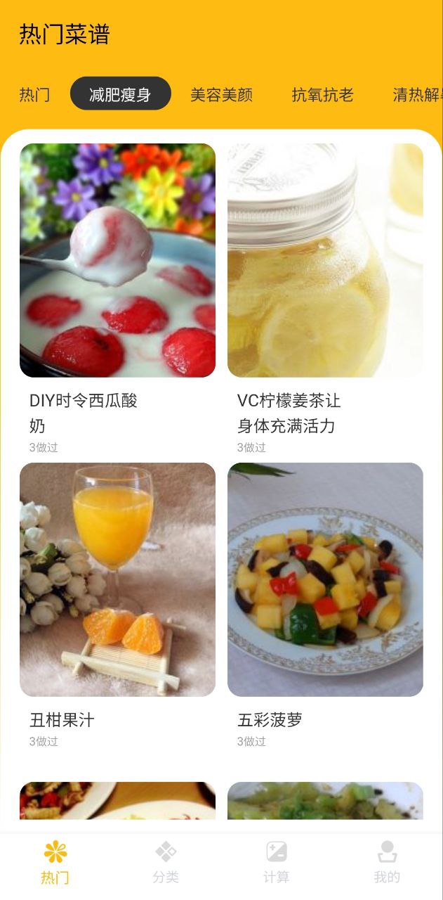 好好吃飯的唯美句子怎么用