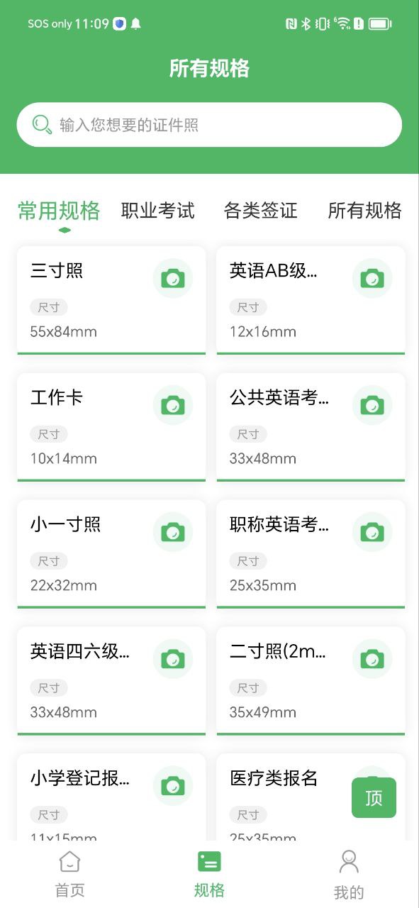 身份證證件照穿什么衣服合適