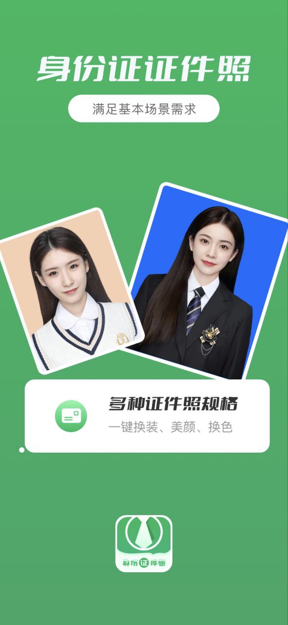 身份證證件照穿什么衣服合適