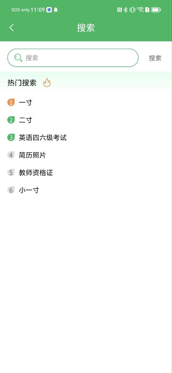 身份證證件照穿什么衣服合適