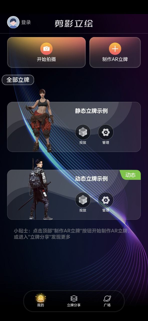 剪映怎么做立體圖片