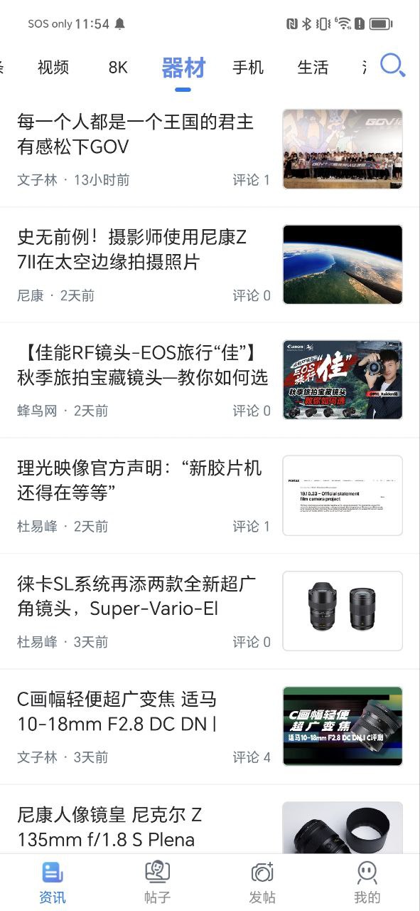 蜂鳥攝影網怎么用