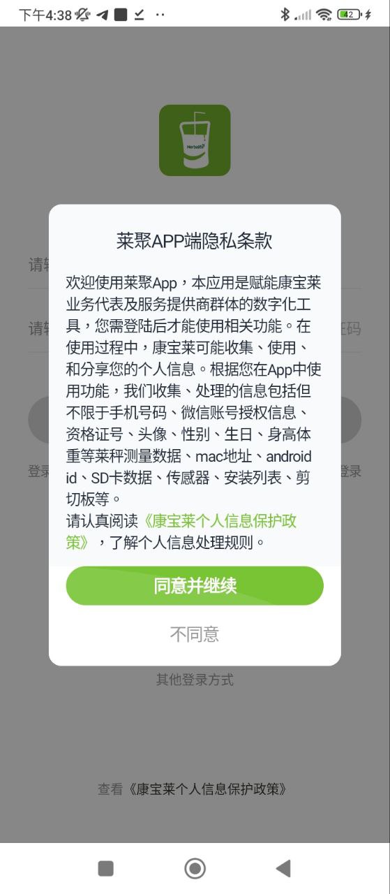 萊聚 怎么注冊(cè)
